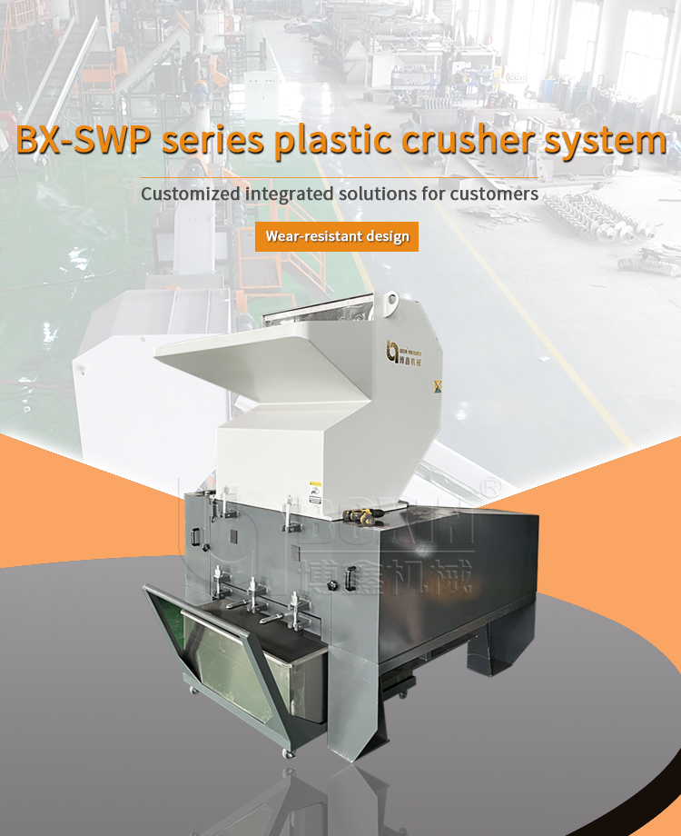 BX-SWP(1)